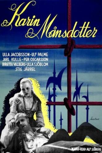 Карин Монсдоттер (фильм 1954)