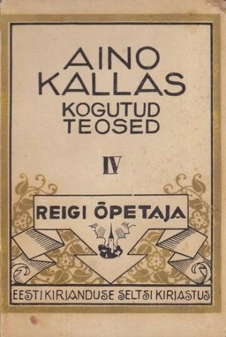 Скорпион (фильм 1977)