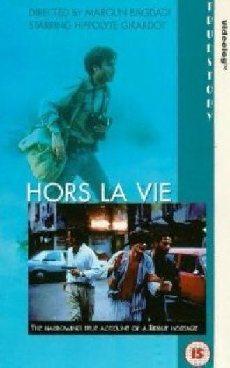 Подвешенная жизнь (фильм 1991)