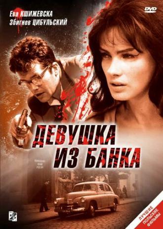 Девушка из банка (фильм 1963)