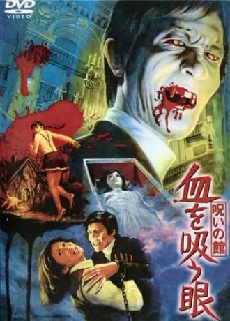 Озеро Дракулы (фильм 1971)