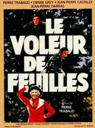 Le voleur de feuilles (фильм 1984)