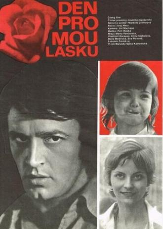 День для моей любви (фильм 1976)