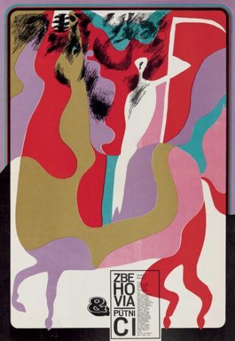 Дезертиры и странники (фильм 1968)