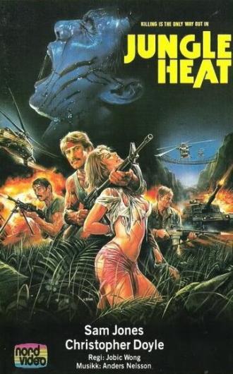 Жар джунглей (фильм 1985)