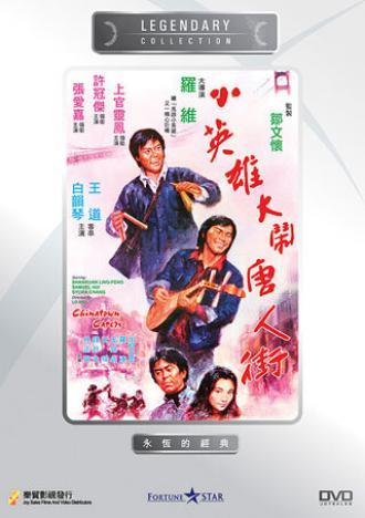 Проказники в Чайнатауне (фильм 1974)