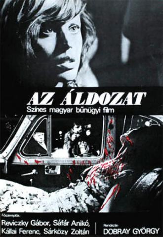 Жертва (фильм 1979)