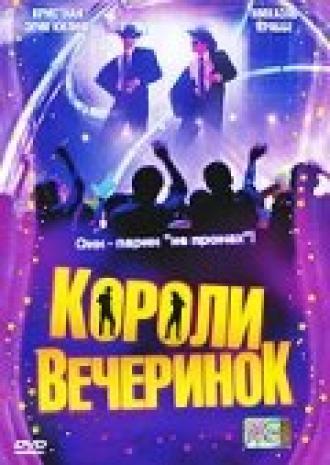 Короли вечеринок (фильм 2003)