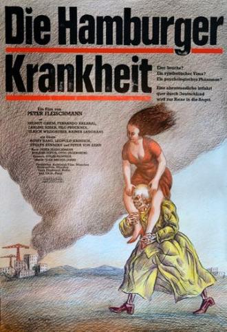 Гамбургская болезнь (фильм 1979)