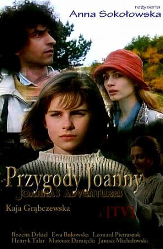 Приключения Иоанны (фильм 1994)