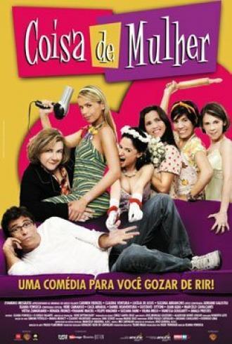Женские штучки (фильм 2005)