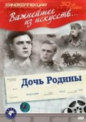 Дочь Родины (фильм 1937)