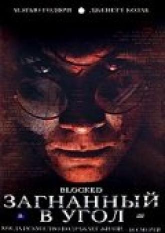 Загнанный в угол (фильм 2006)