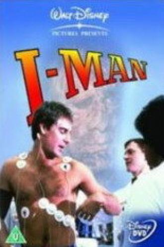 Неуязвимый (фильм 1986)