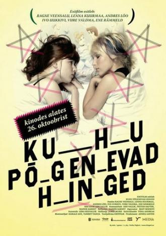 Куда уходят души (фильм 2007)
