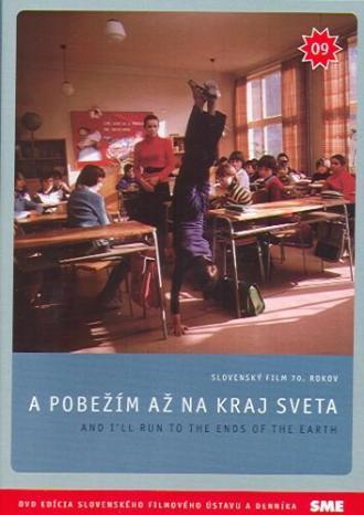 И убегу я на край света (фильм 1979)
