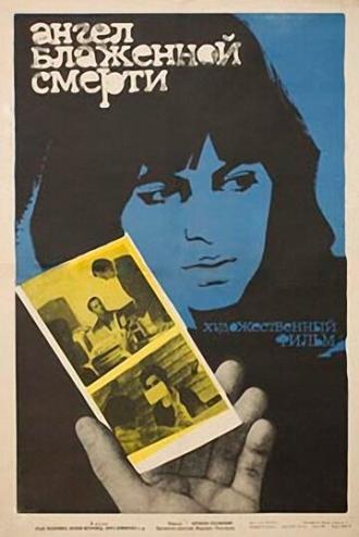 Ангел блаженной смерти (фильм 1966)