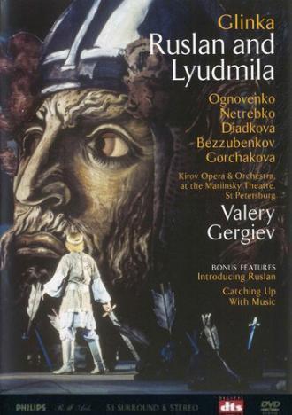 Руслан и Людмила (фильм 1996)