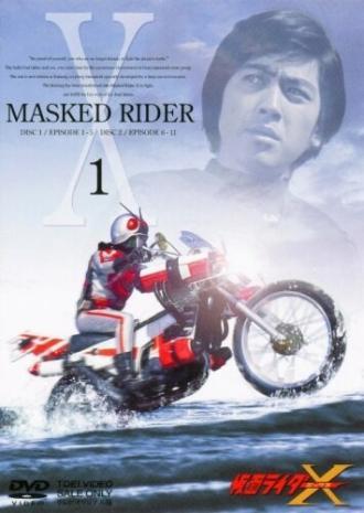 Kamen Raidâ Ekkusu (сериал 1974)