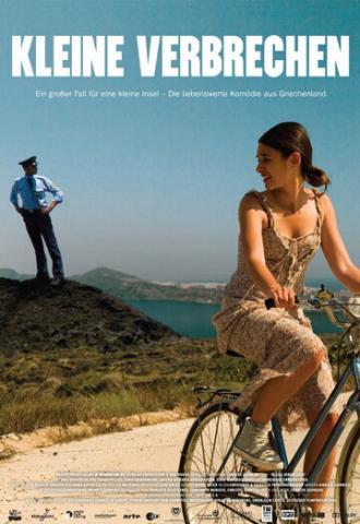 Маленькое преступление (фильм 2008)