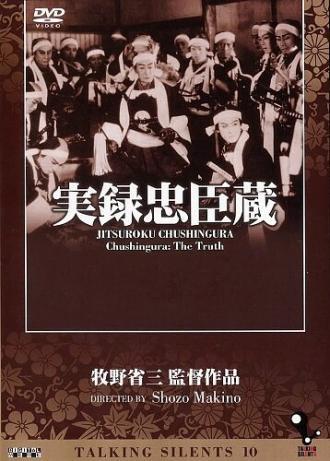 Тюсингура: Правдивая история (фильм 1928)