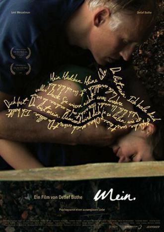 Mein (фильм 2009)