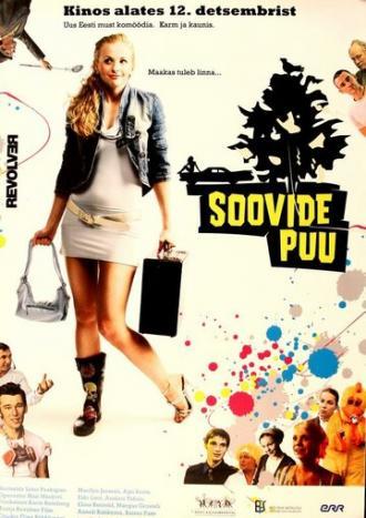 Древо желаний (фильм 2008)