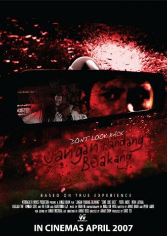 Jangan pandang belakang (фильм 2007)