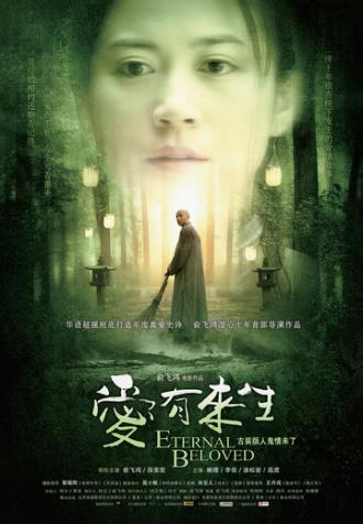 Вечная возлюбленная (фильм 2009)