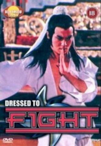 Zhe jian chuan ji (фильм 1979)