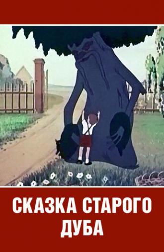 Сказка старого дуба (фильм 1984)