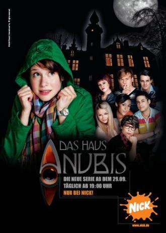 Дом Анубиса (сериал 2009)