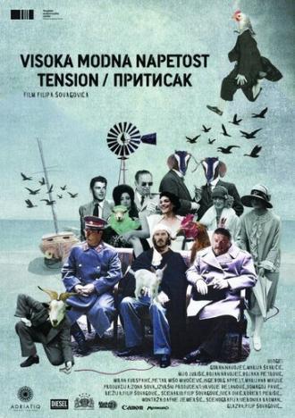 Напряжение (фильм 2013)
