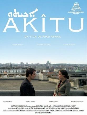 Вершины (фильм 2013)