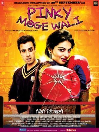 Pinky Moge Wali (фильм 2012)