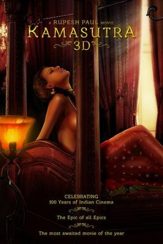 Камасутра 3D (фильм 2013)