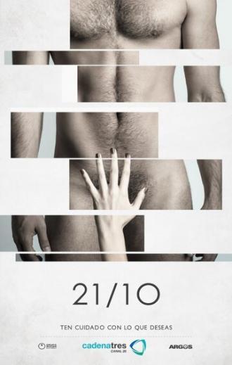 Ловушки желания (сериал 2013)