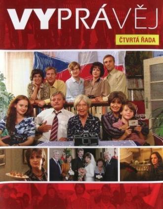 Замечательные времена (сериал 2009)