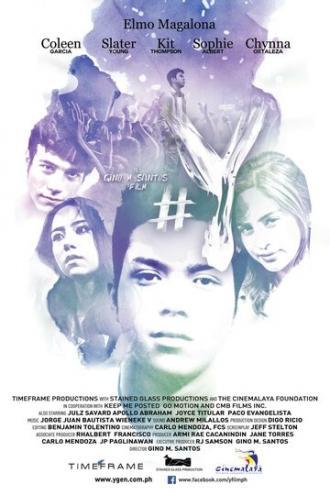 #Y (фильм 2014)
