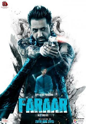 Двойной побег (фильм 2015)