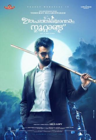 Irupathiyonnaam Noottaandu (фильм 2019)