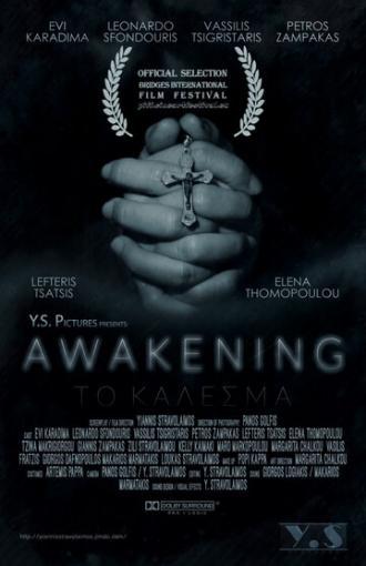 To Kalesma (фильм 2016)
