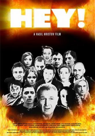 Hey! (фильм 2018)