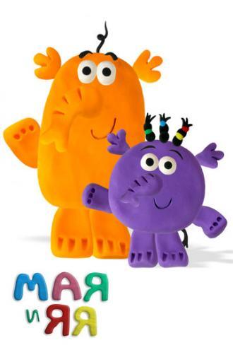 Майя и Яя (сериал 2014)