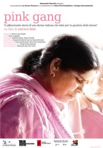 Розовая банда (фильм 2010)