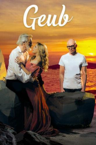 Geub (сериал 2019)