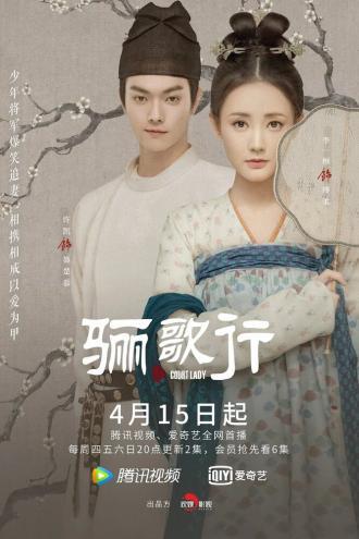 Ode to Daughter of Great Tang