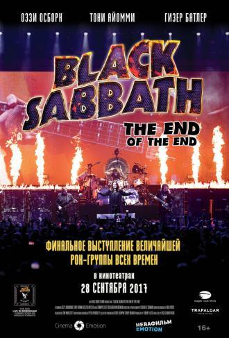 Black Sabbath the End of the End (фильм 2017)
