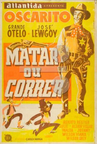 Выполнить или умереть (фильм 1954)