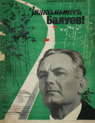 Знакомьтесь, Балуев! (фильм 1963)